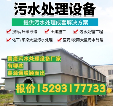 琼海养殖污水处理设备