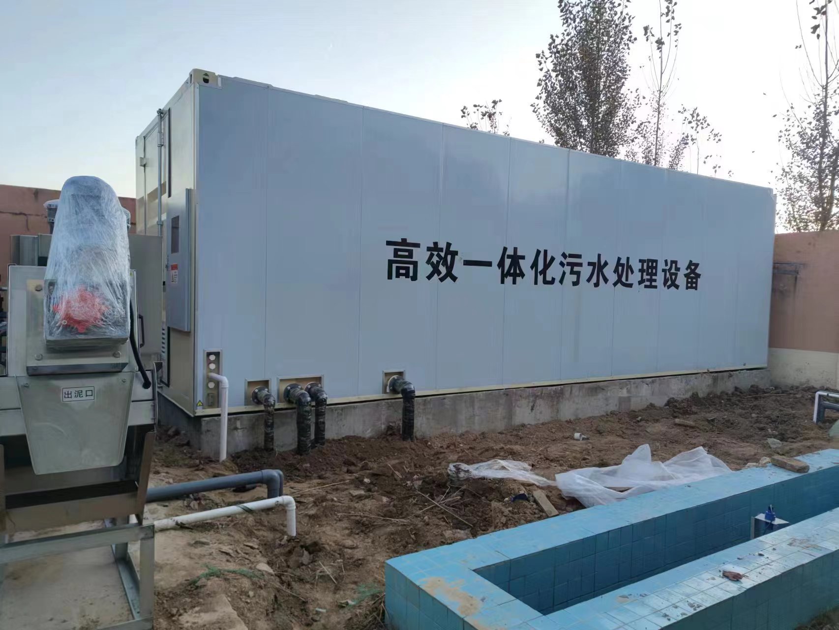 琼海地埋式一体化污水处理设备