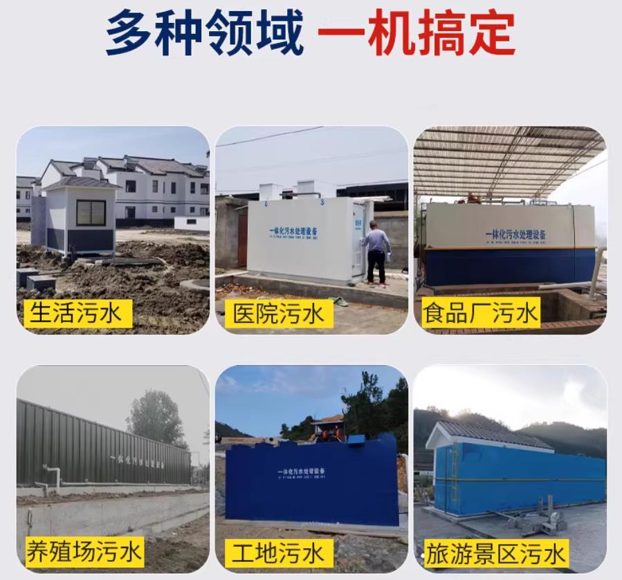琼海场景全覆盖！甘肃嘉源通一体化污水处理设备，适配城乡工业全场景污水治理