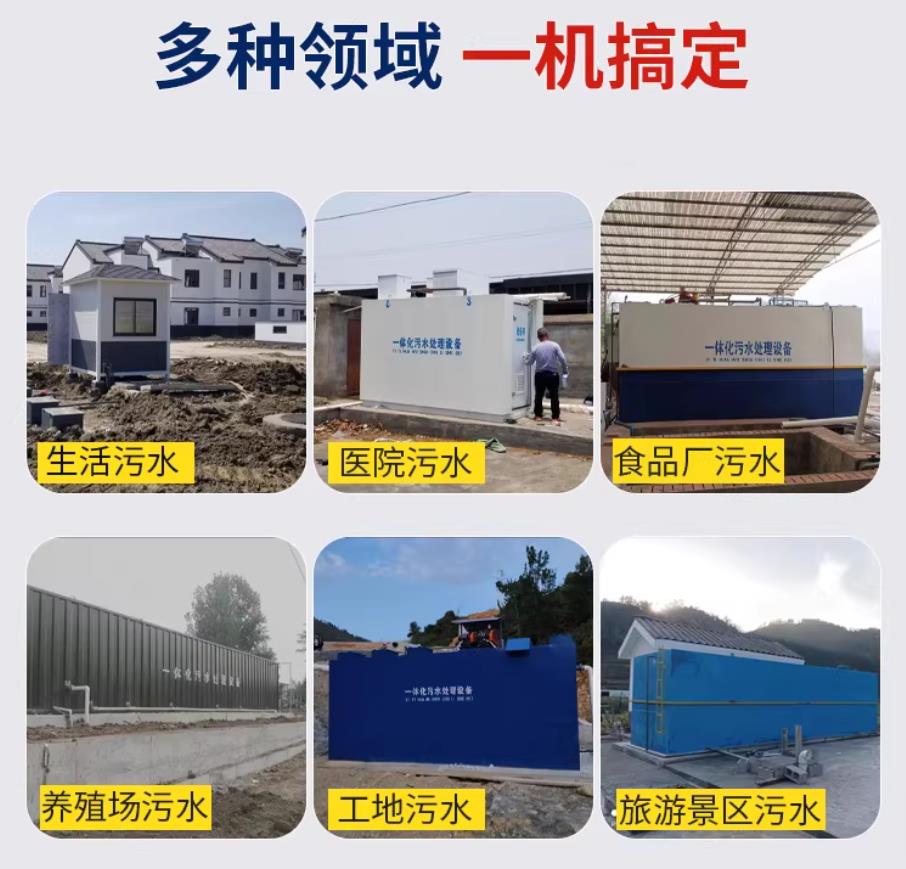 琼海甘肃兰州地埋式污水处理设备厂家｜一体化埋地污水治理设备｜乡镇乡村厂区小区通用解决方案